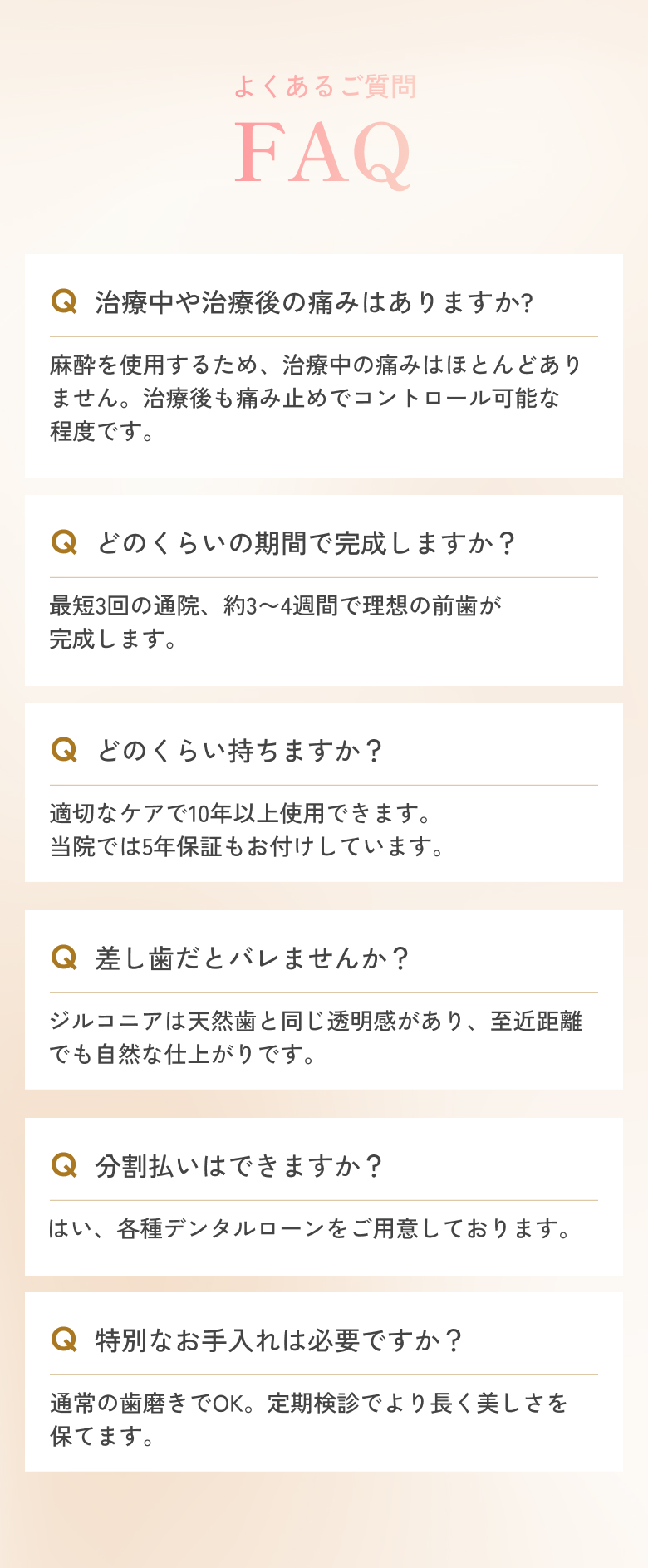 よくあるご質問