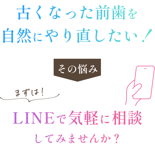 カウセリング時に理想の写真を見せるだけ