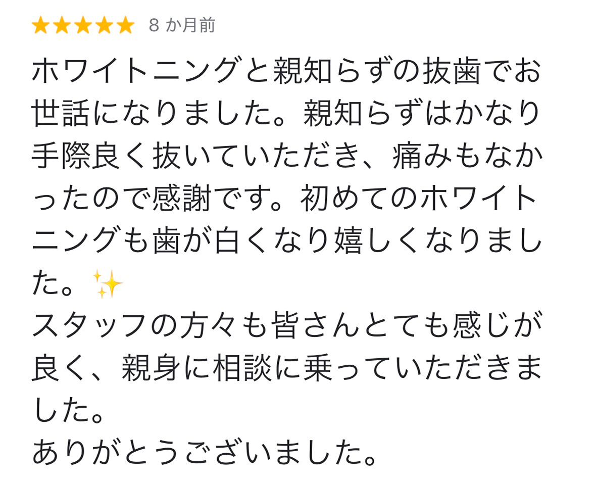 親知らず症例2