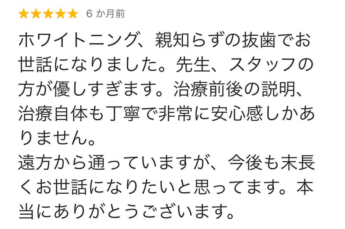 親知らず症例3