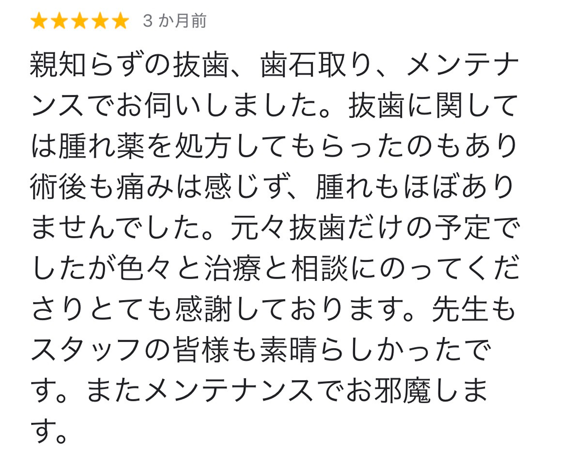 親知らず症例5